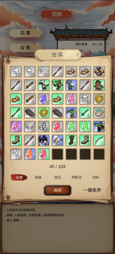 异世界之旅游戏免广告获取奖励4
